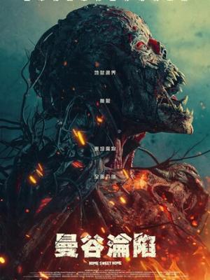 玉骨遥